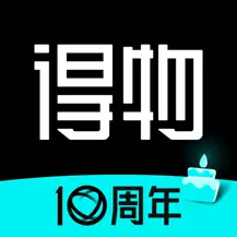 得物