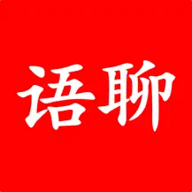 语聊